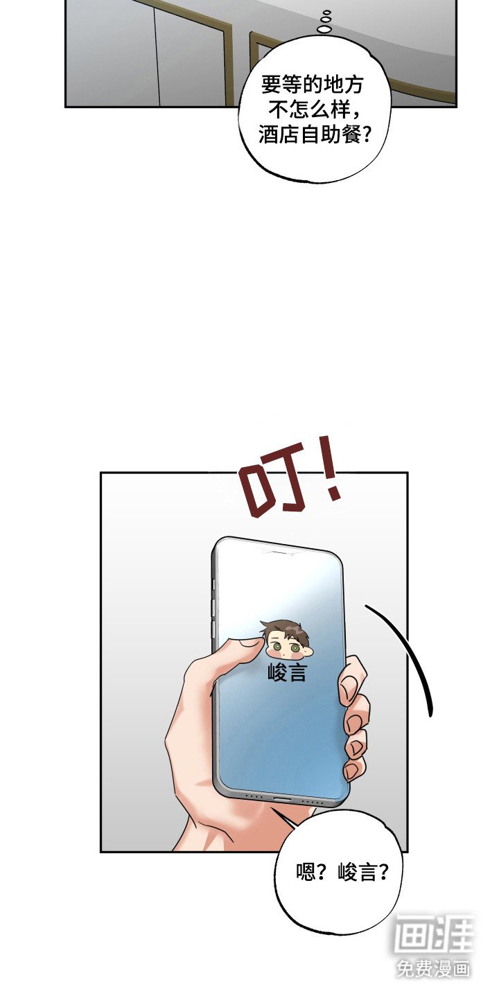 第37章：公园散步