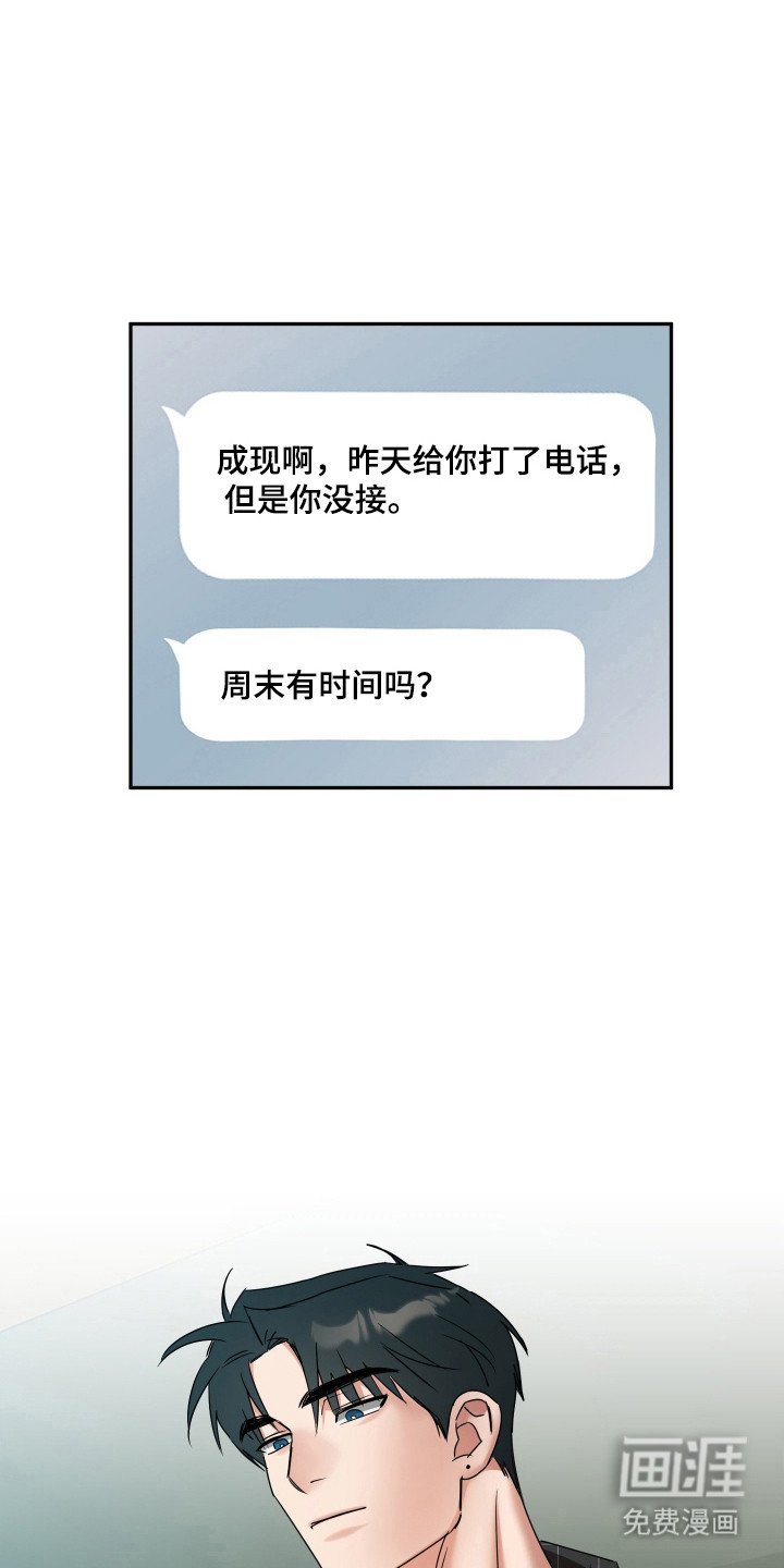 第37章：公园散步