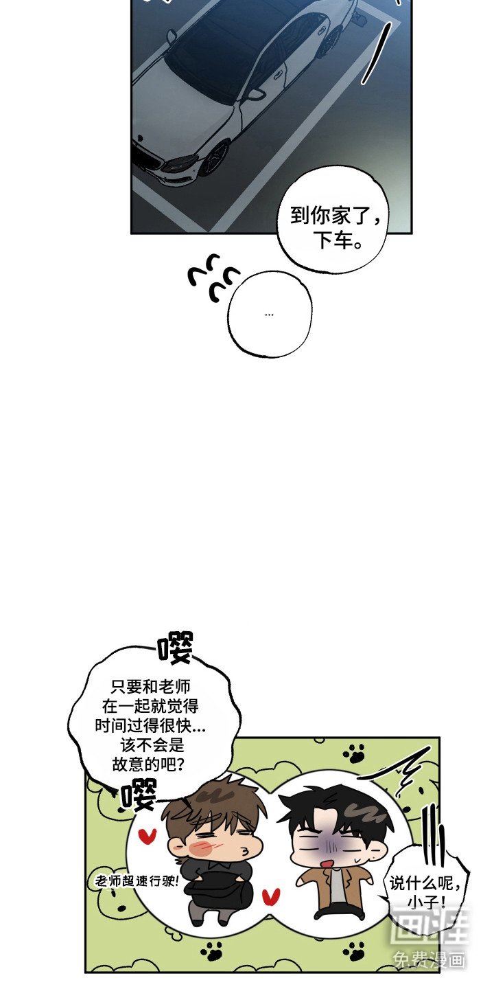 第37章：公园散步