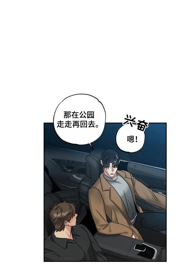 第37章：公园散步