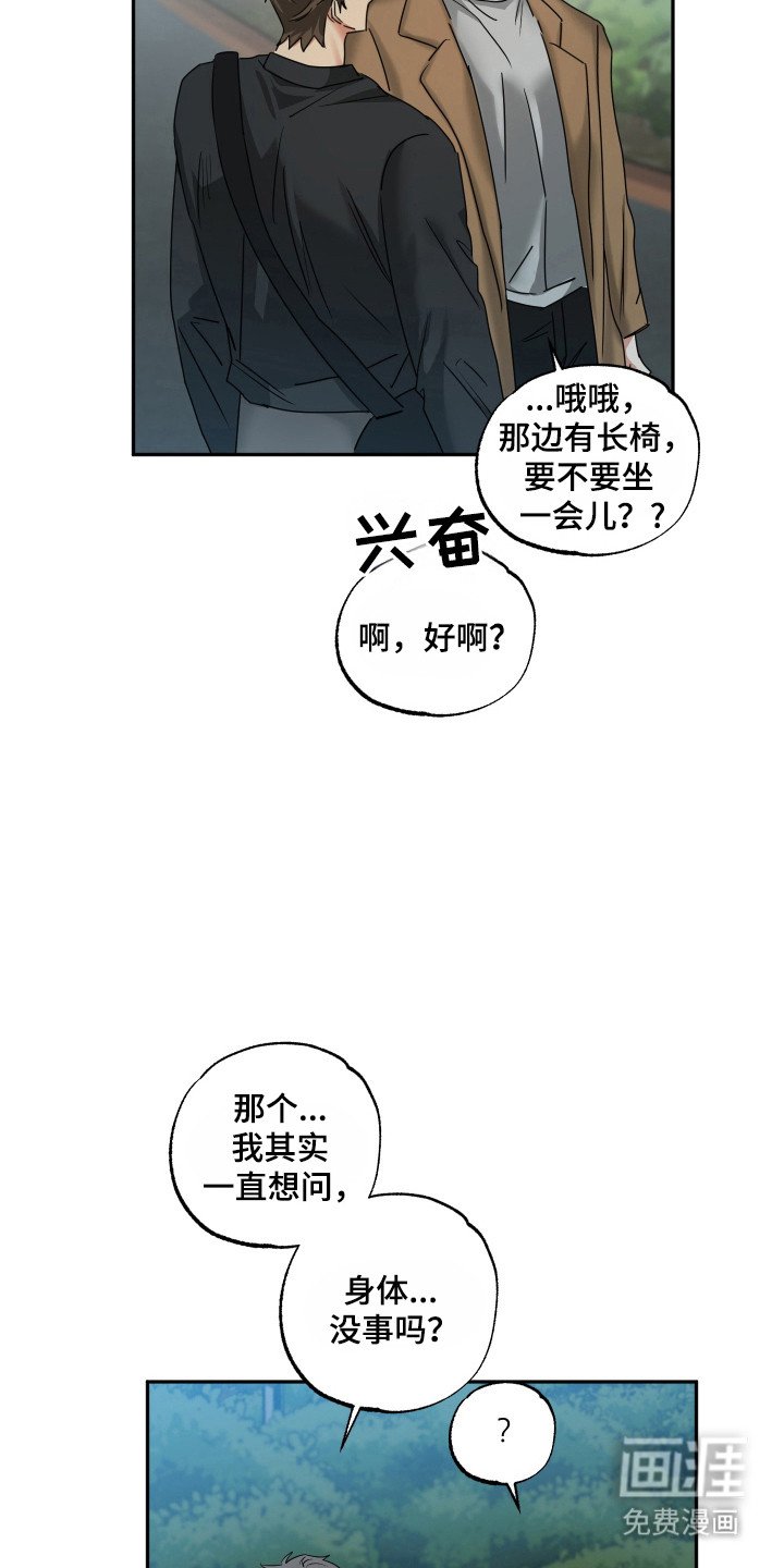 第38章：礼物