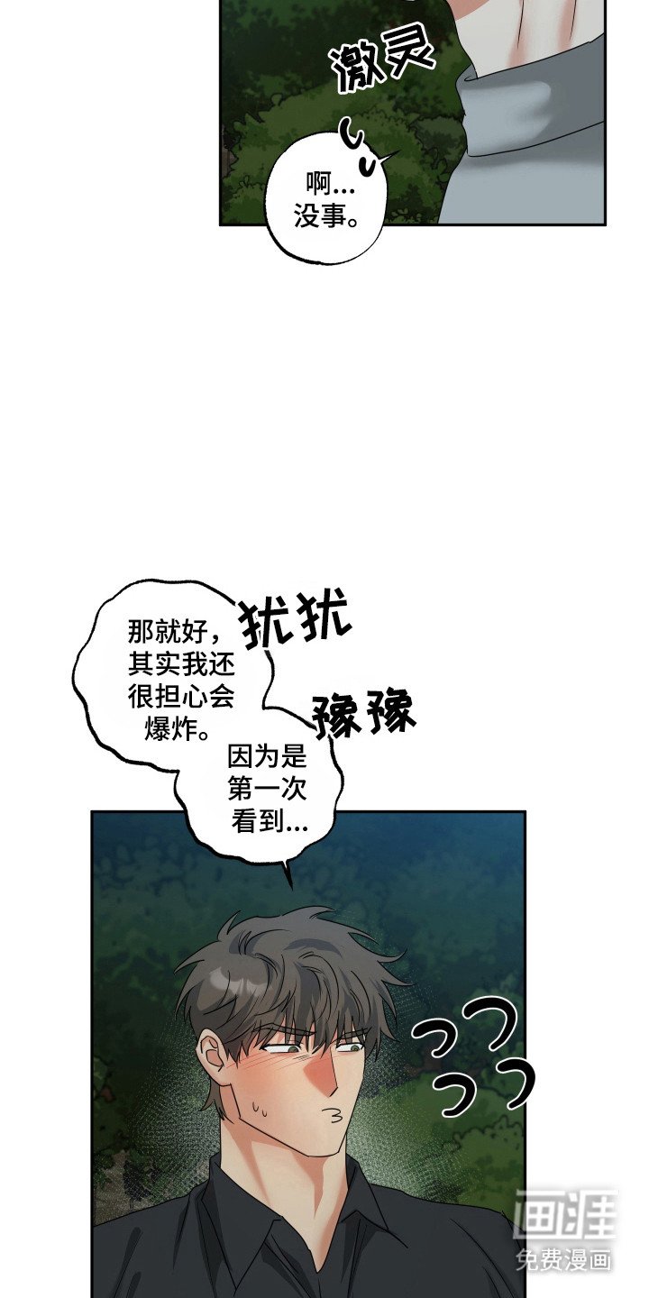 第38章：礼物