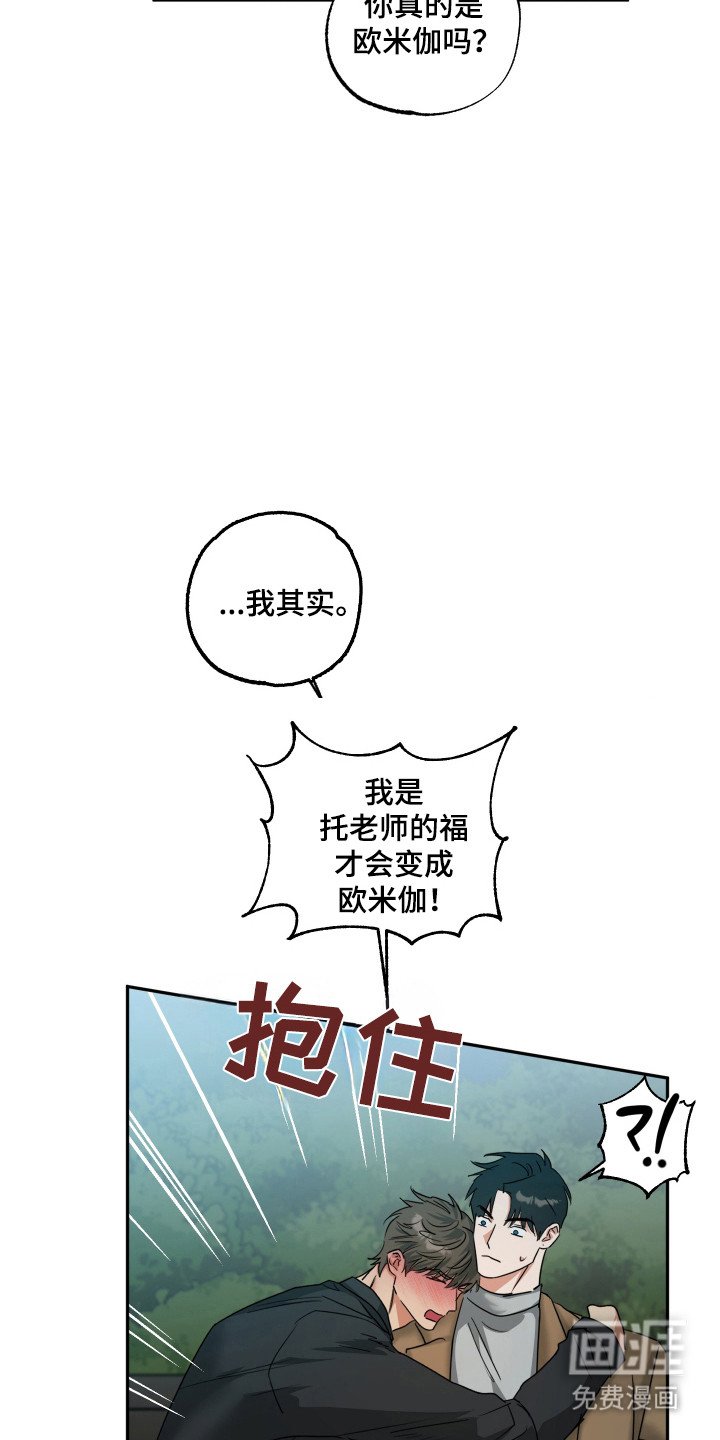 第38章：礼物