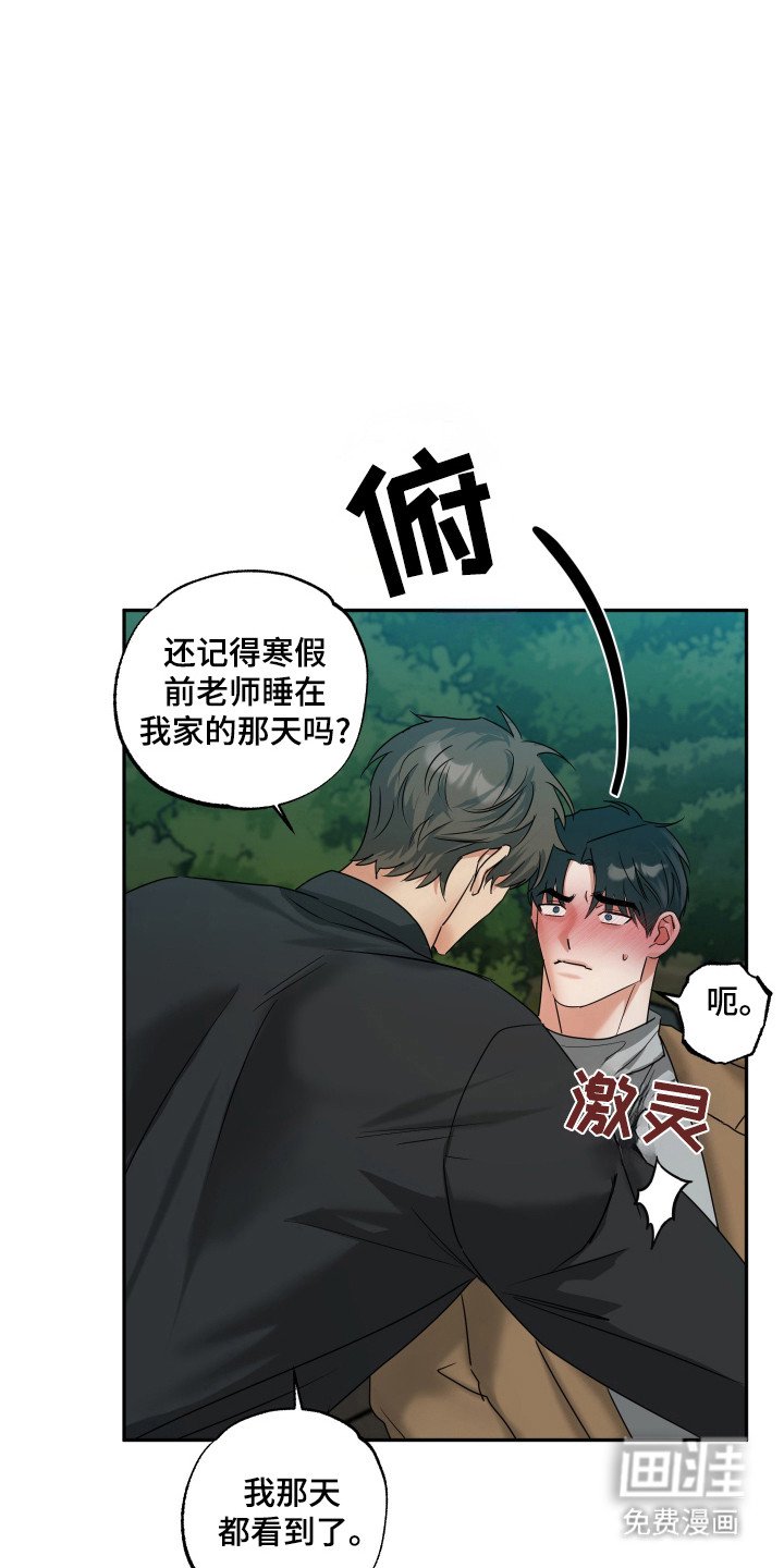 第38章：礼物