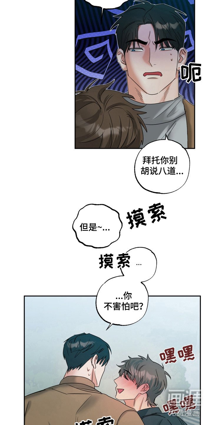 第38章：礼物