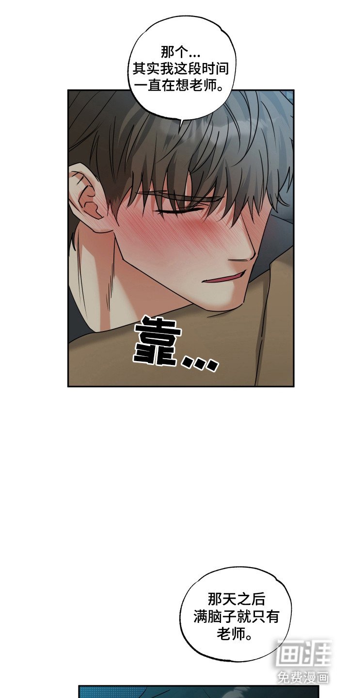 第39章：若无其事（第一季完结）