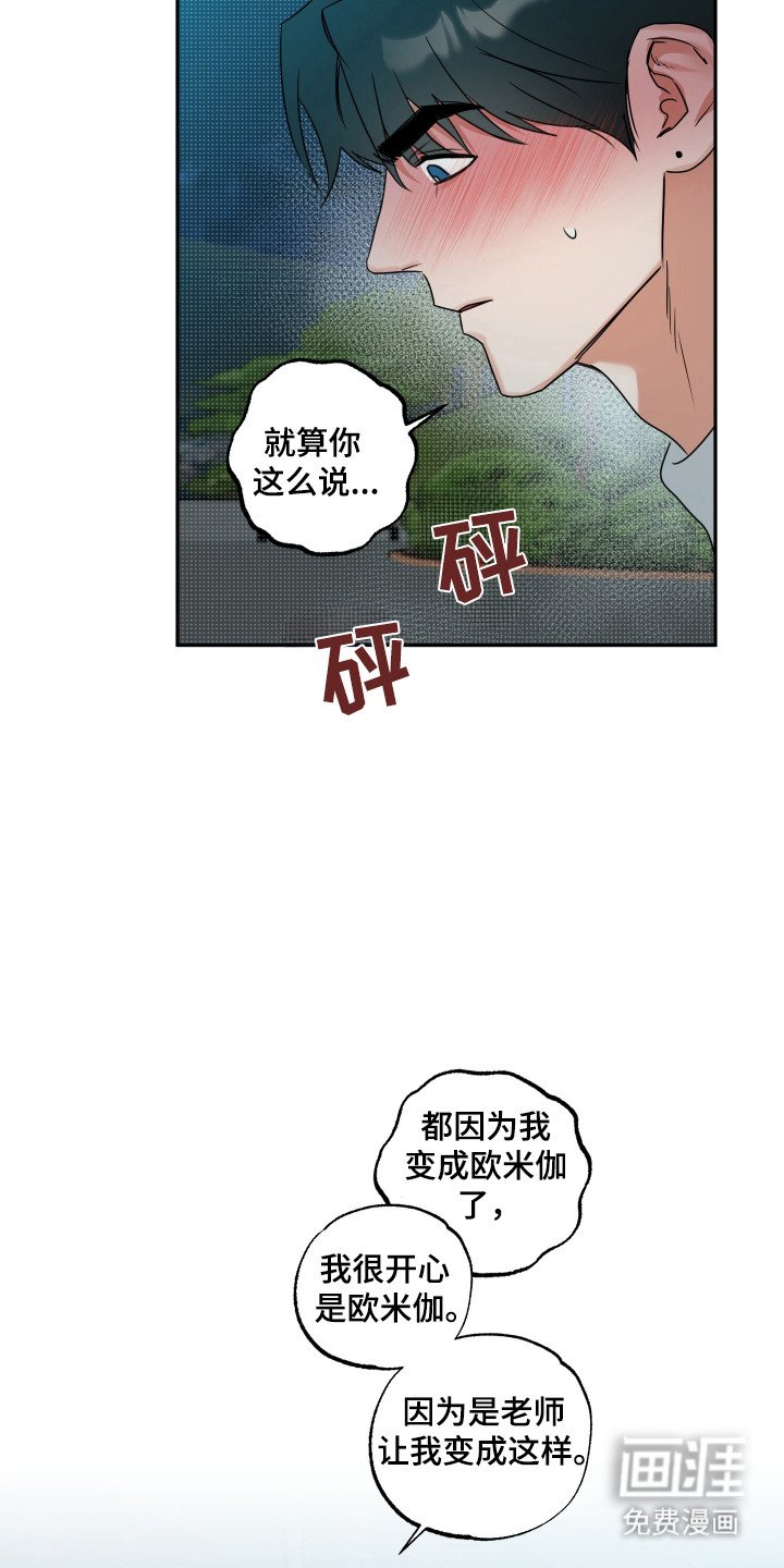 第39章：若无其事（第一季完结）