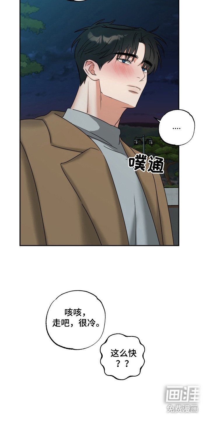 第39章：若无其事（第一季完结）