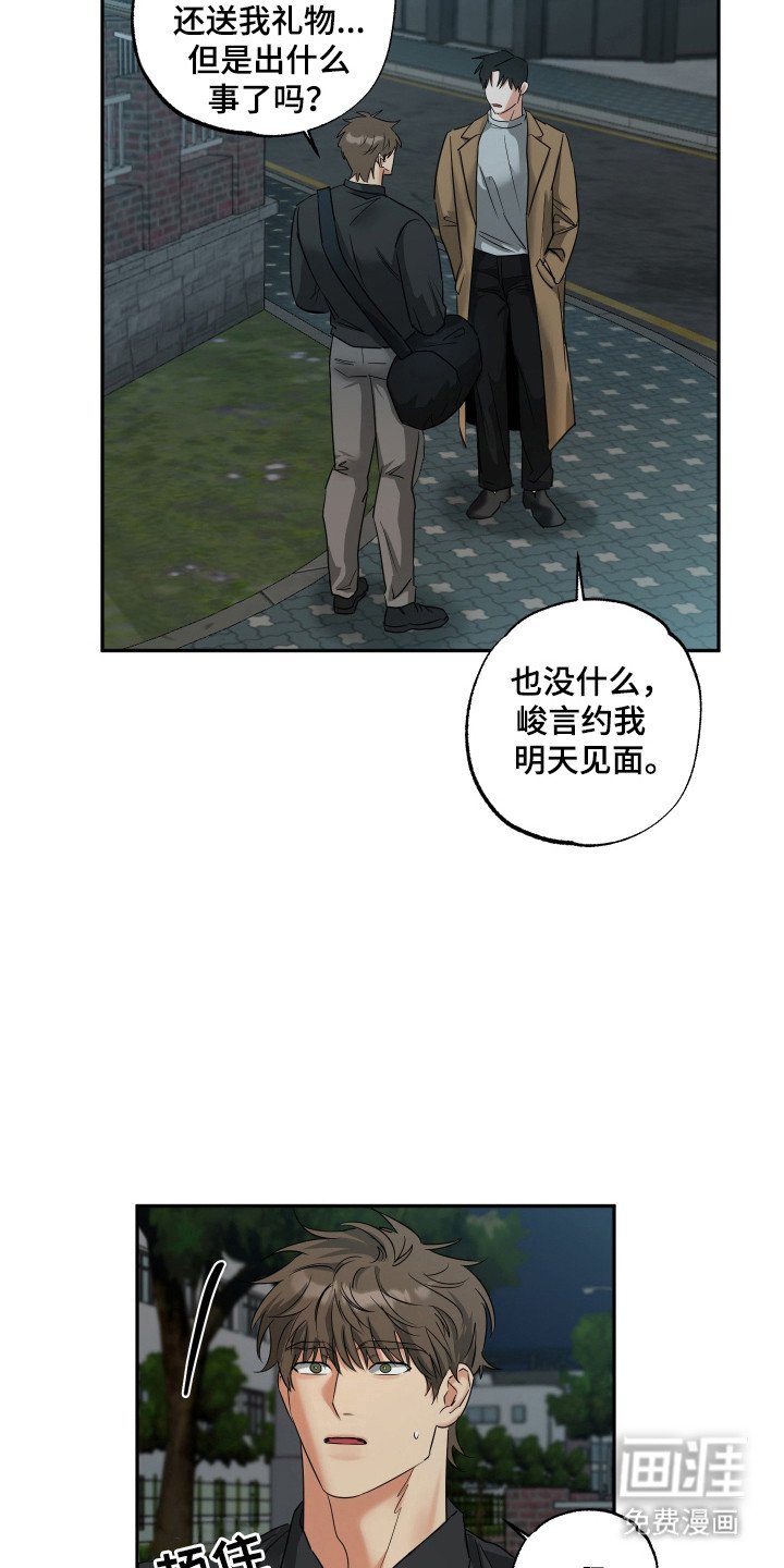 第39章：若无其事（第一季完结）