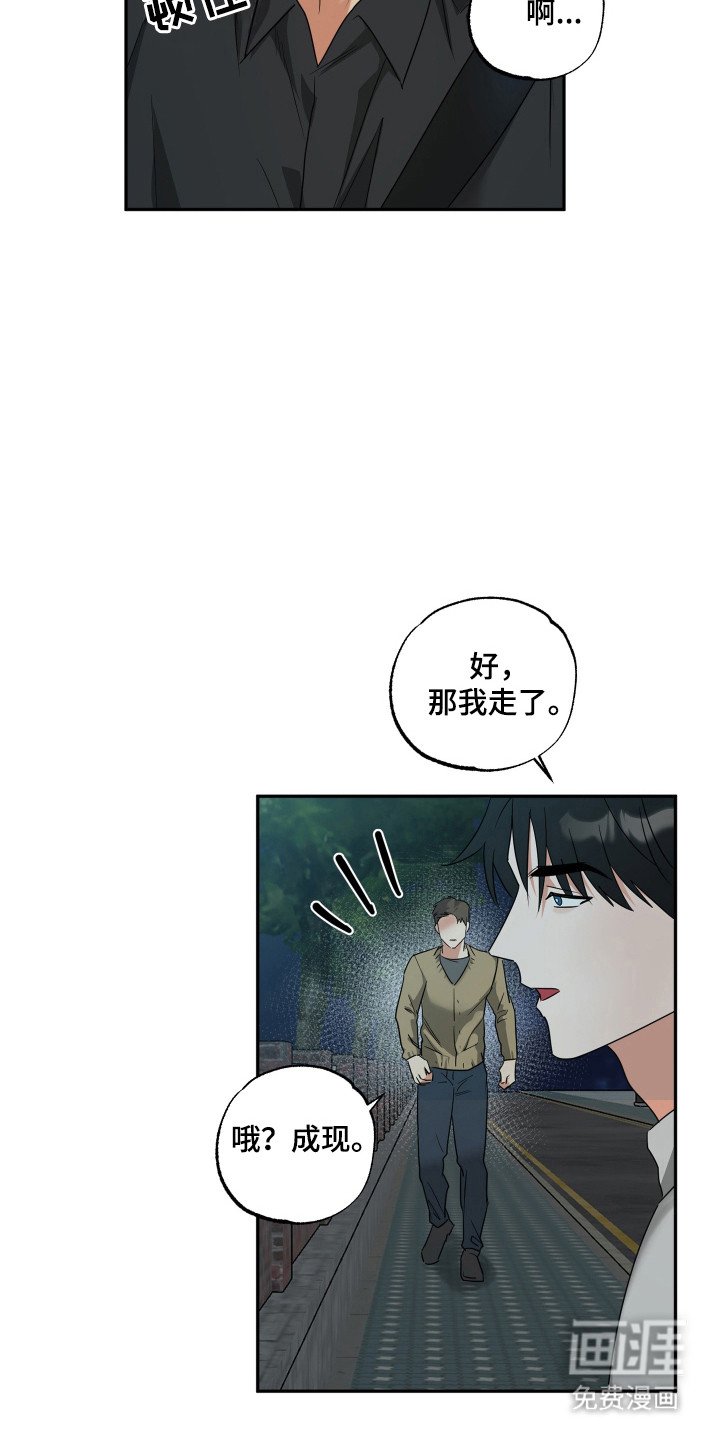第39章：若无其事（第一季完结）
