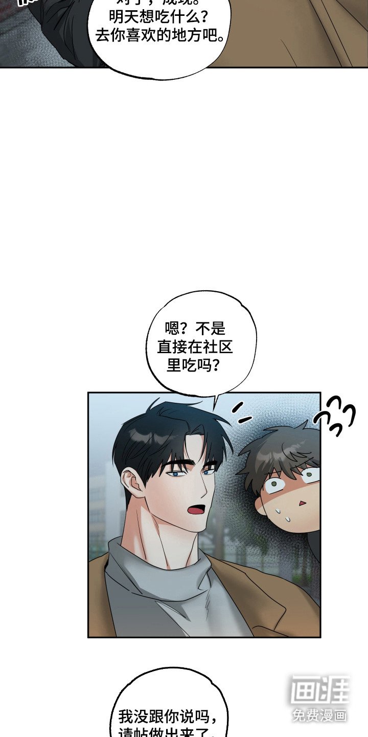 第39章：若无其事（第一季完结）
