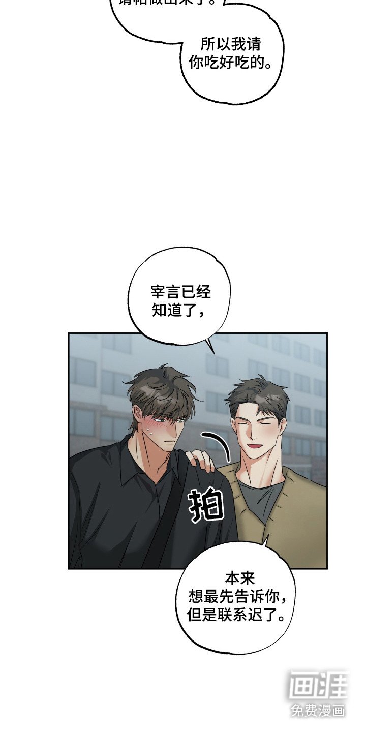 第39章：若无其事（第一季完结）