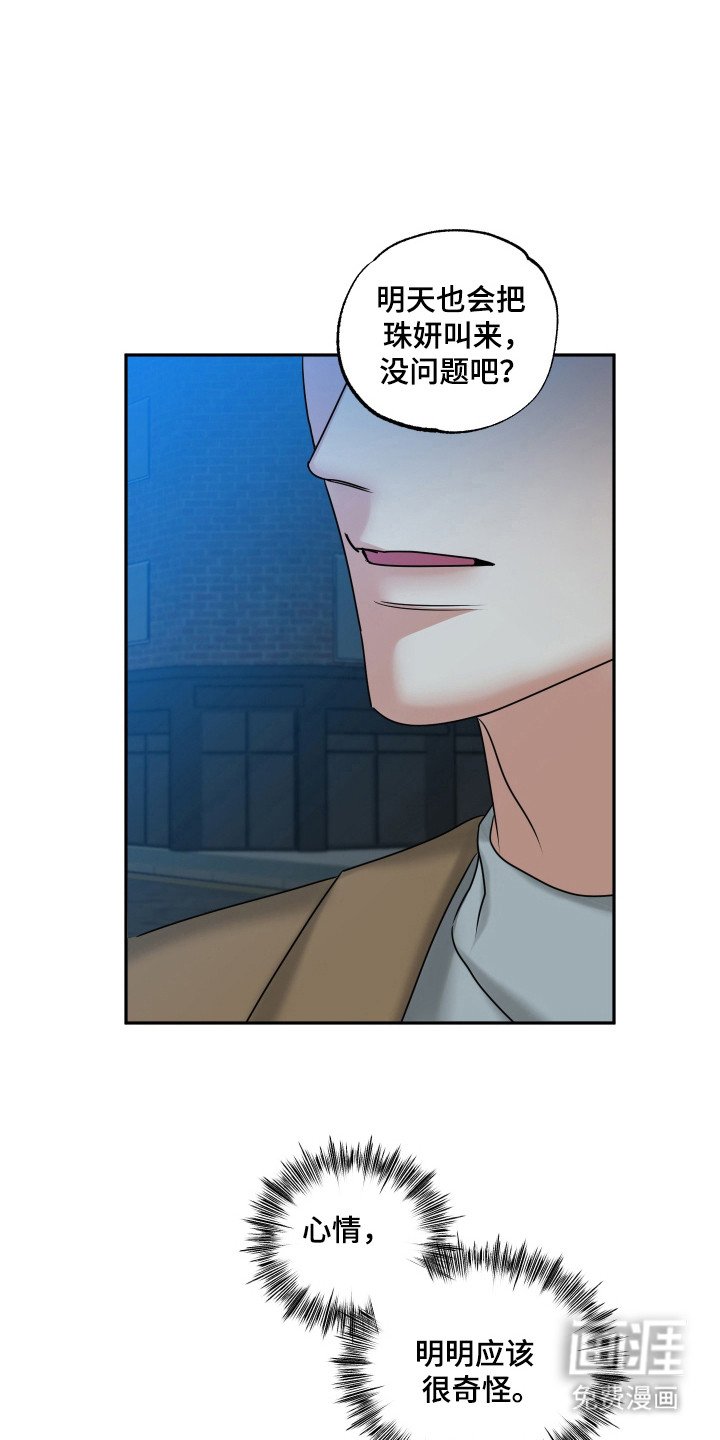 第39章：若无其事（第一季完结）