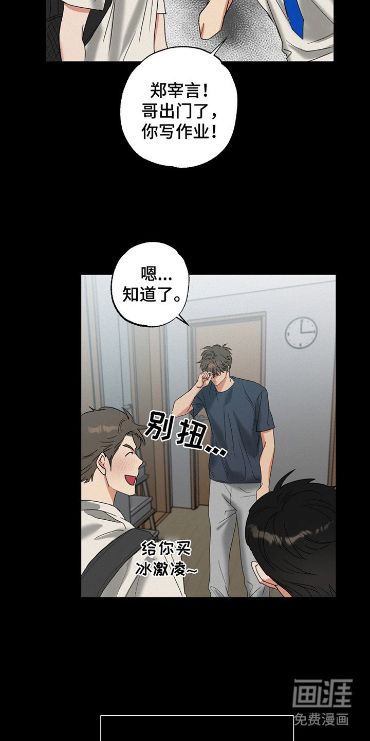 第4章：道歉