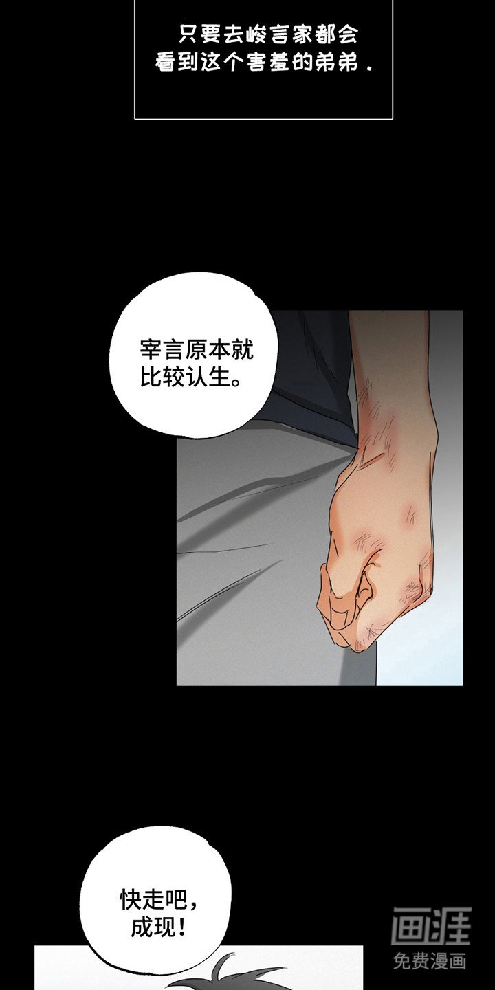 第4章：道歉