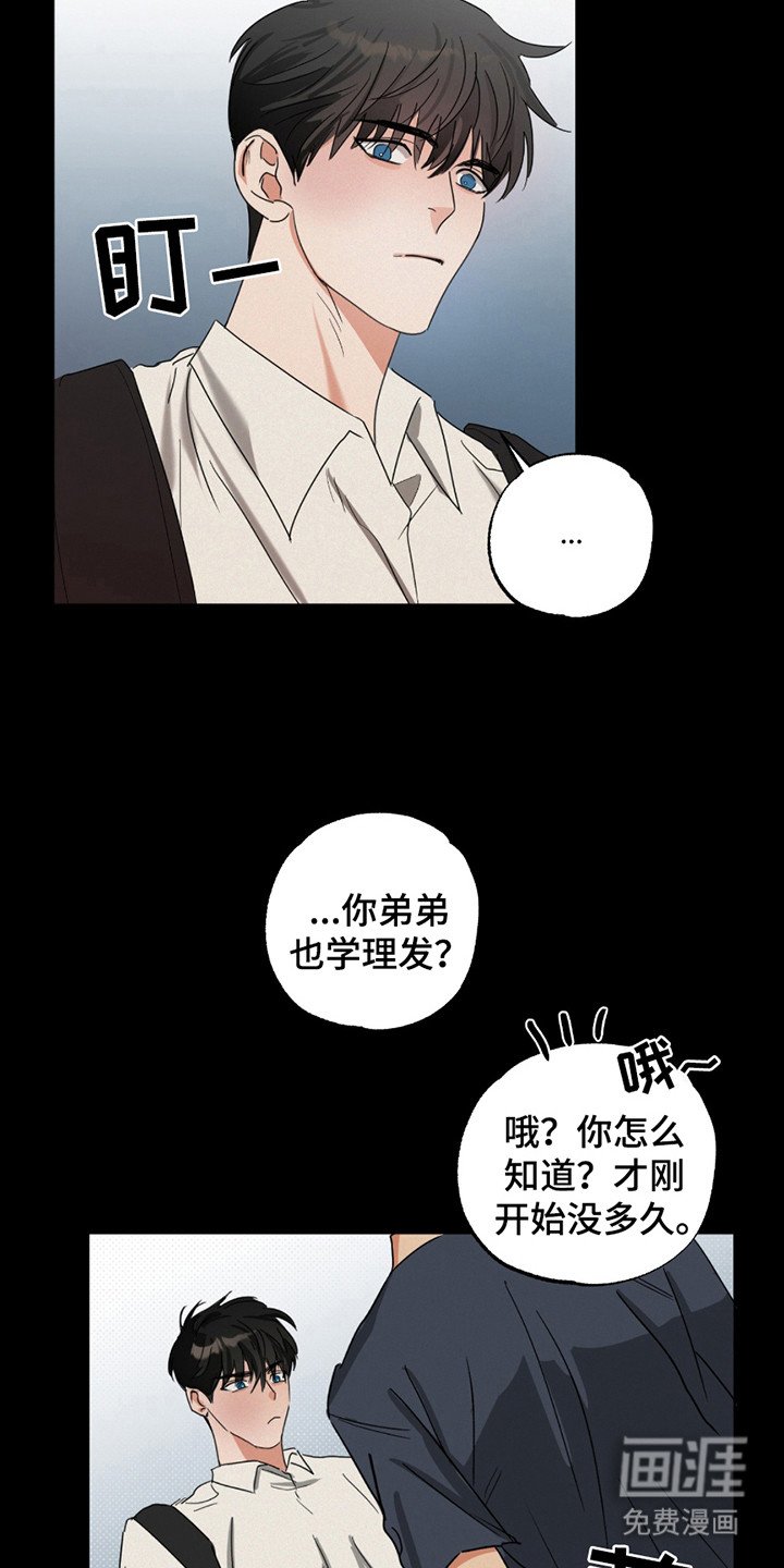 第4章：道歉