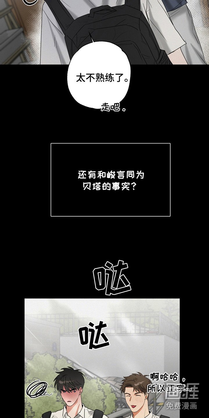 第4章：道歉
