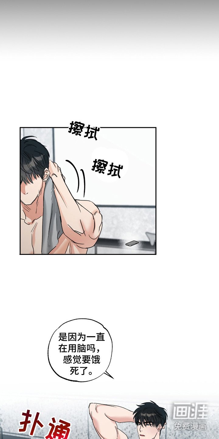 第4章：道歉