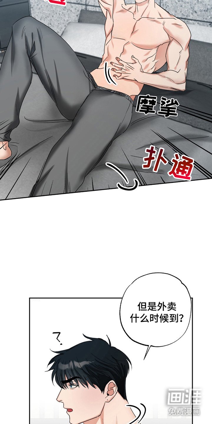 第4章：道歉
