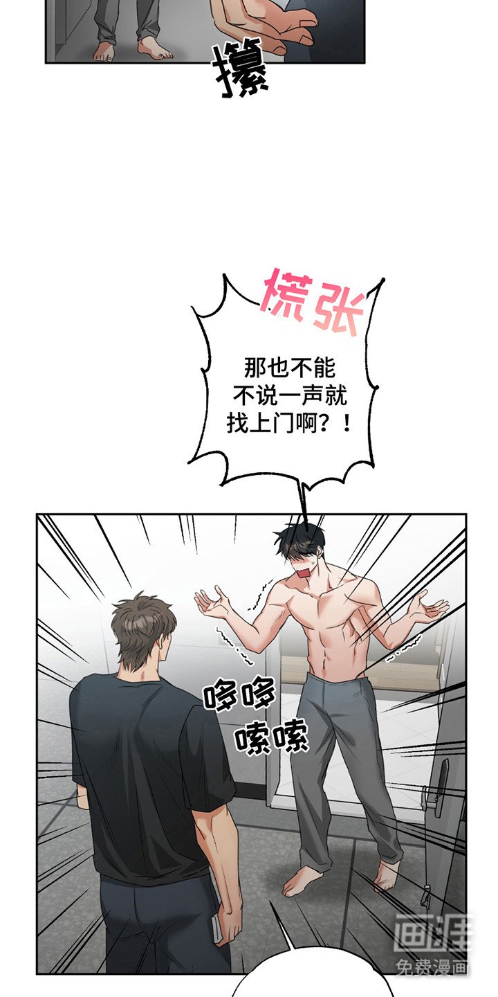 第4章：道歉