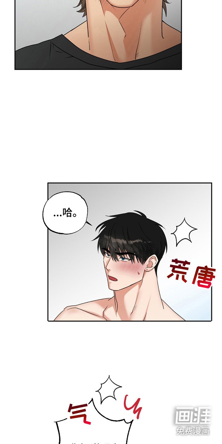 第4章：道歉