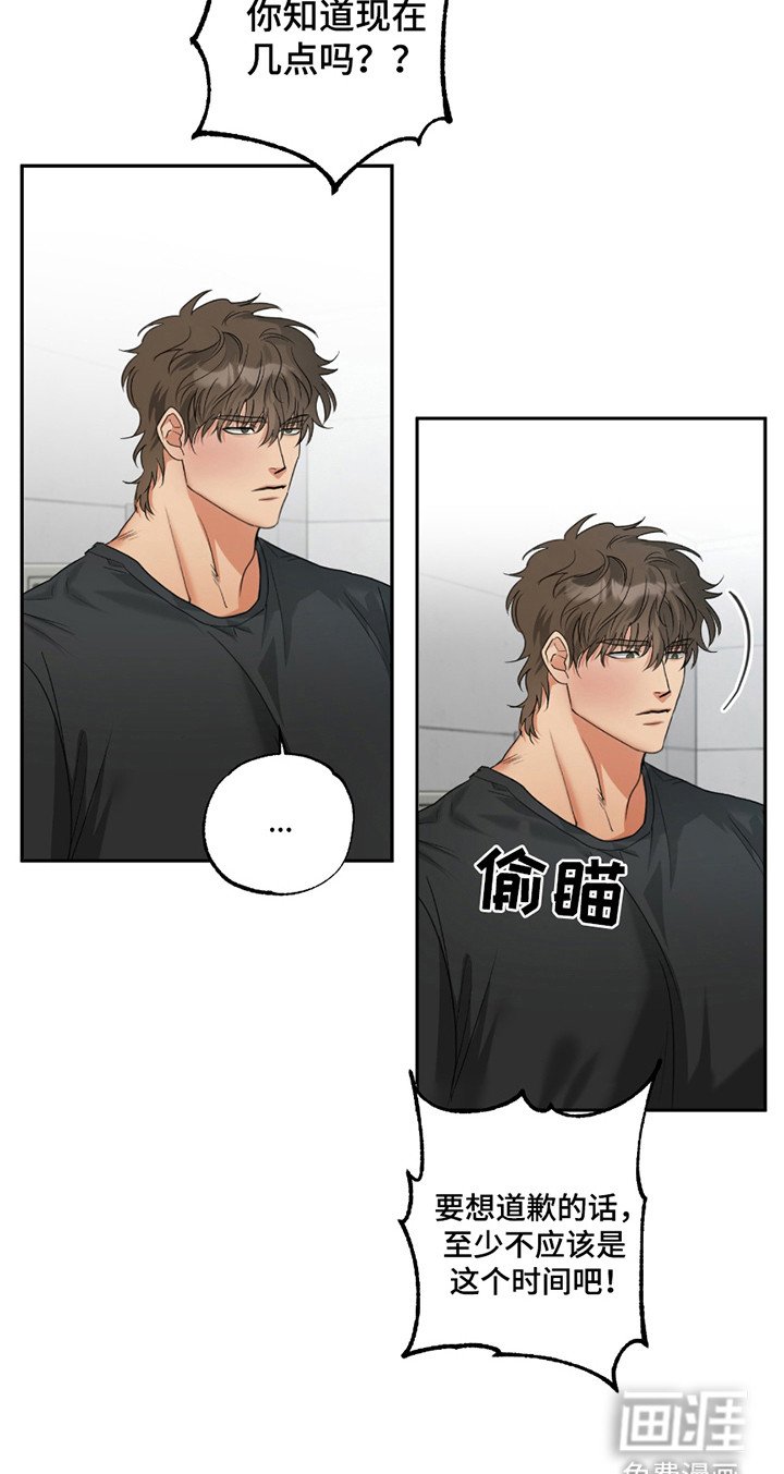 第4章：道歉