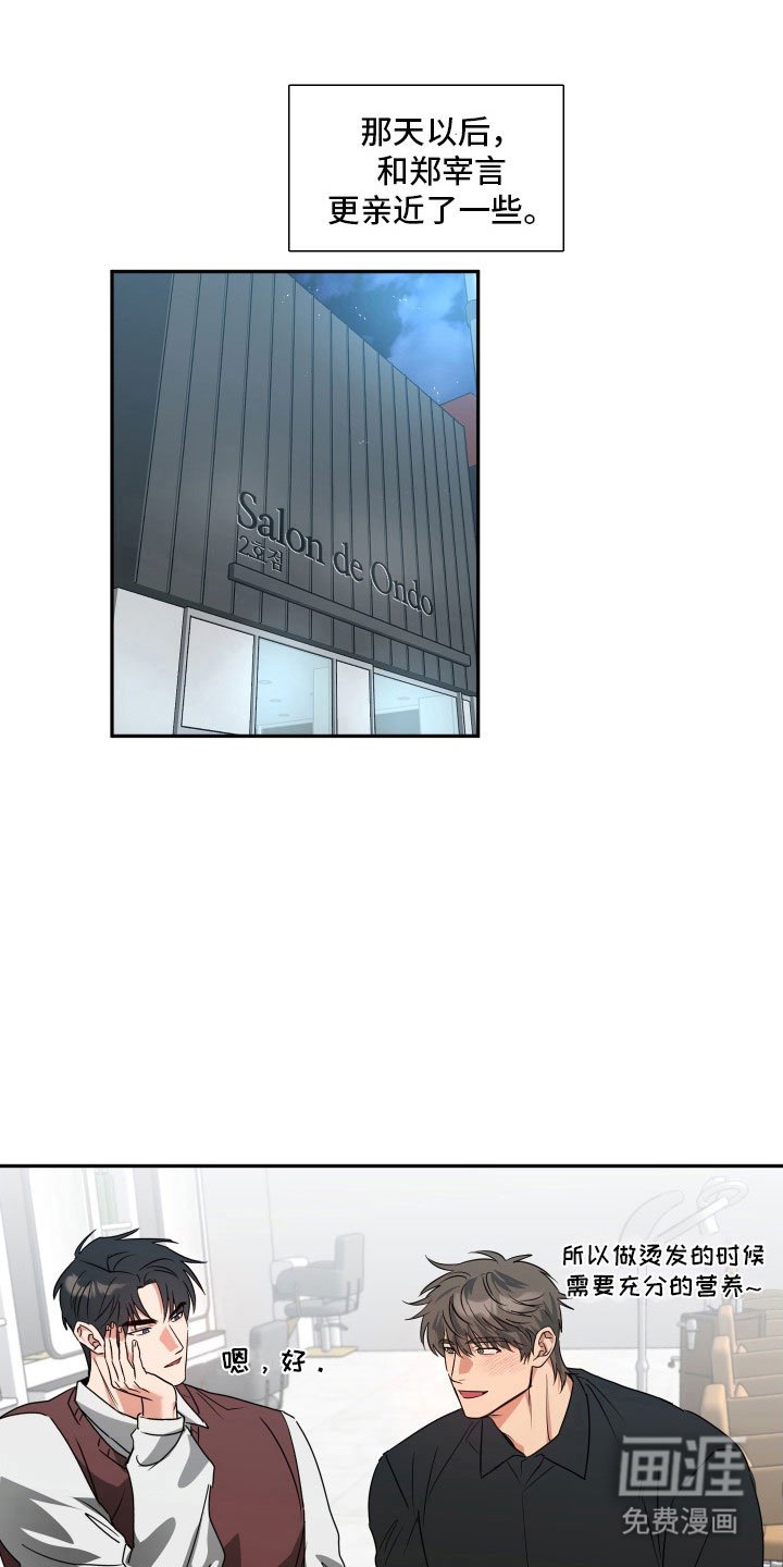 第40章：【第二季】暧昧关系