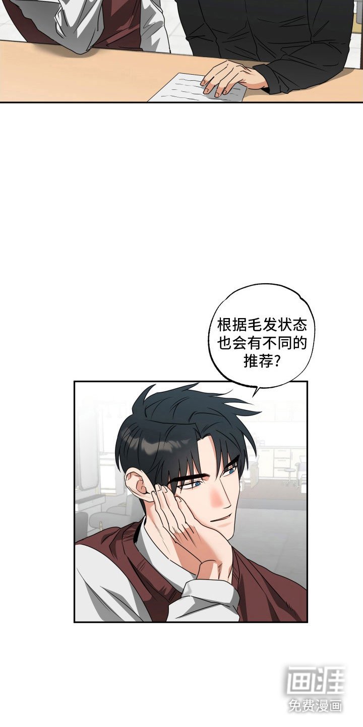 第40章：【第二季】暧昧关系