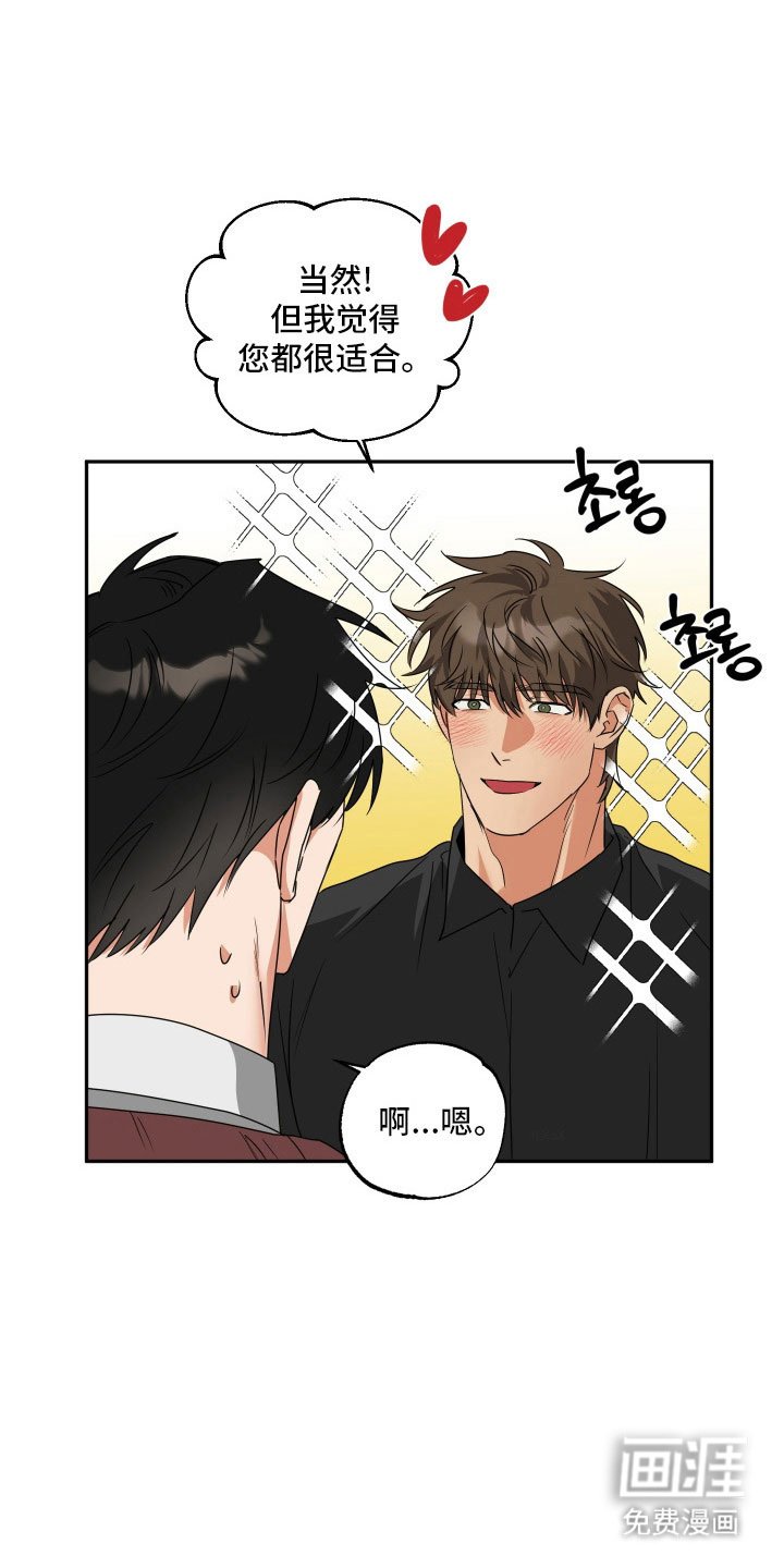 第40章：【第二季】暧昧关系