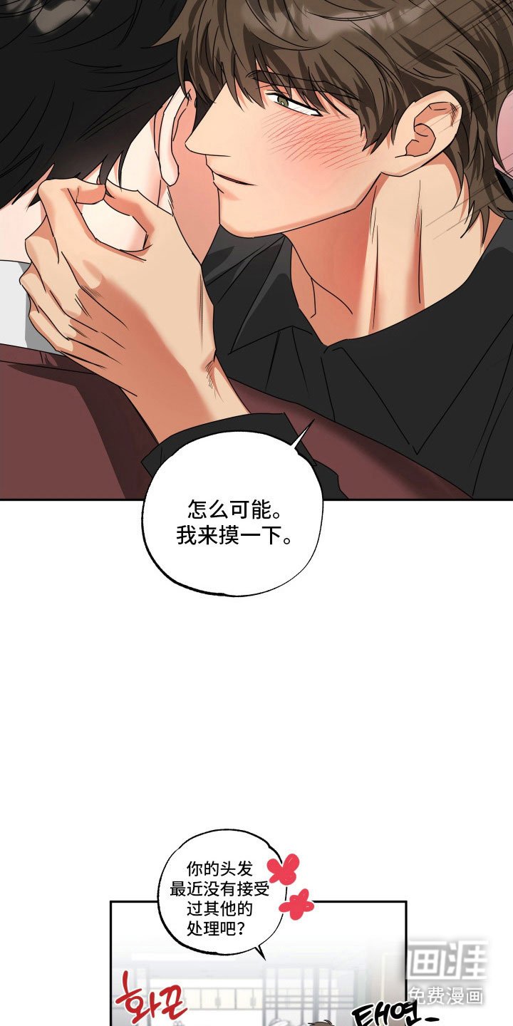 第40章：【第二季】暧昧关系