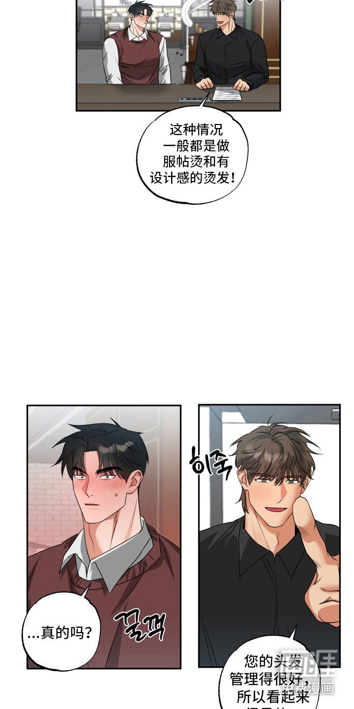 第40章：【第二季】暧昧关系
