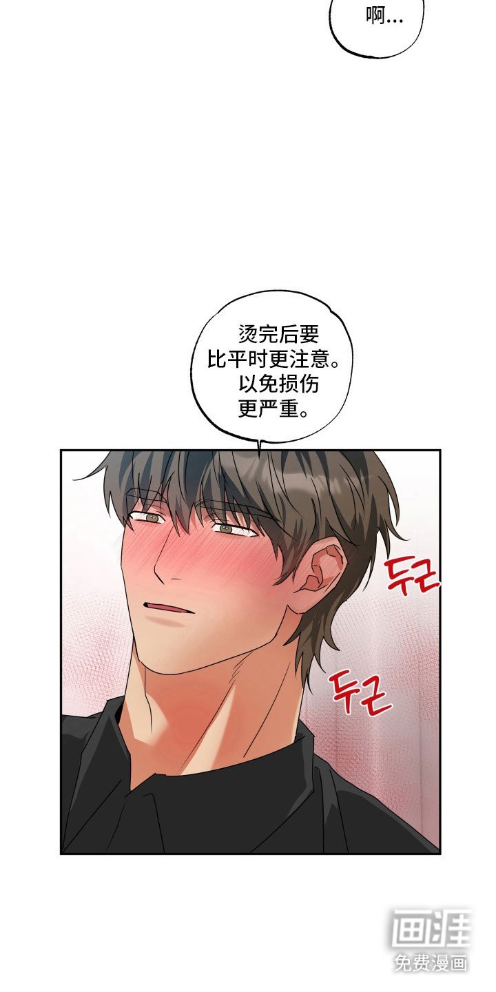 第40章：【第二季】暧昧关系