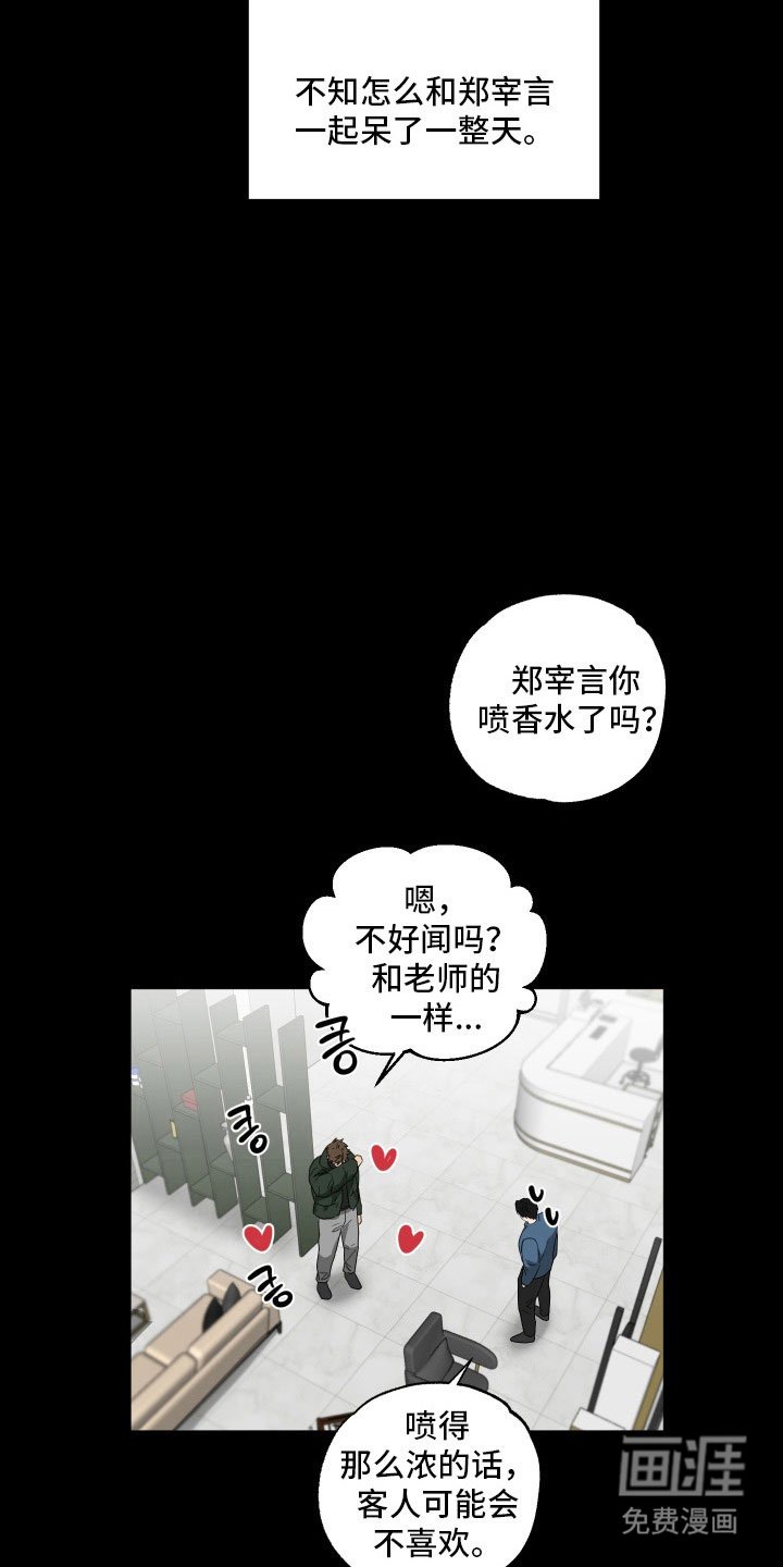 第40章：【第二季】暧昧关系