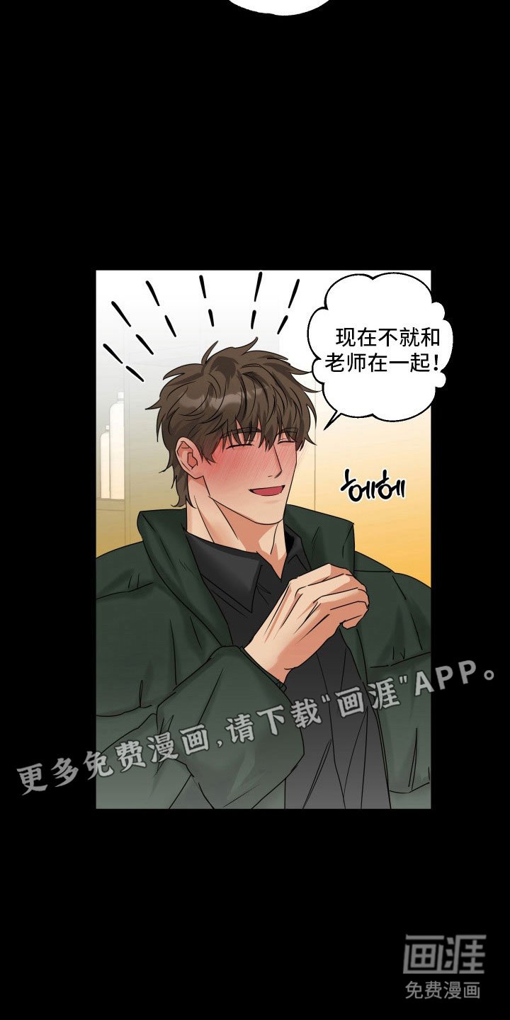 第40章：【第二季】暧昧关系