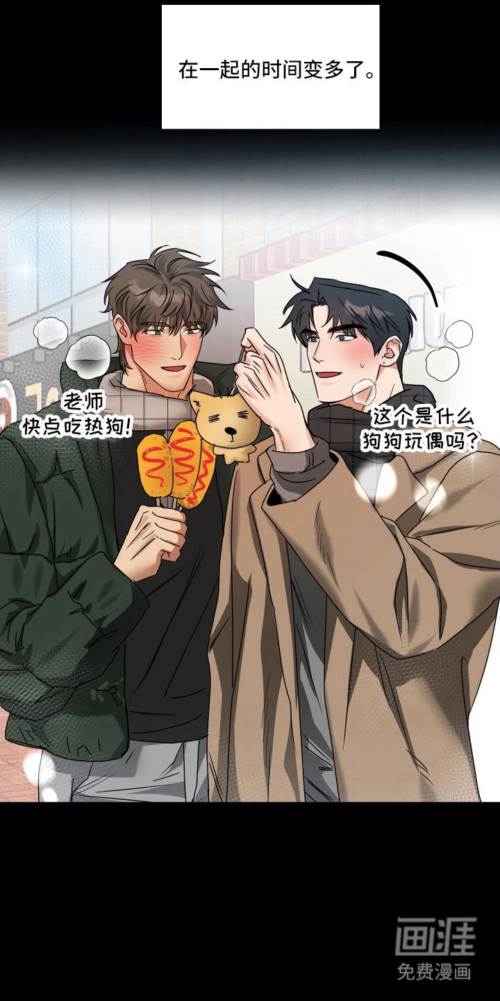 第40章：【第二季】暧昧关系