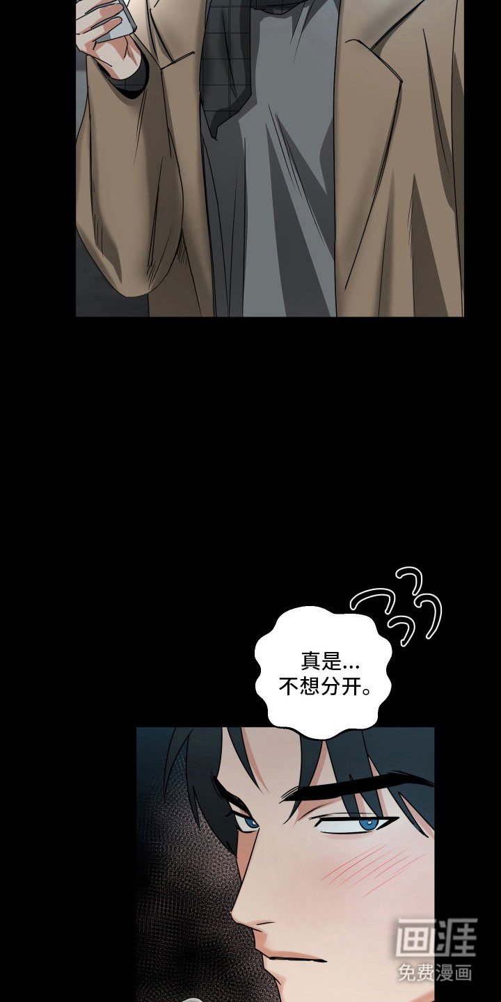第40章：【第二季】暧昧关系