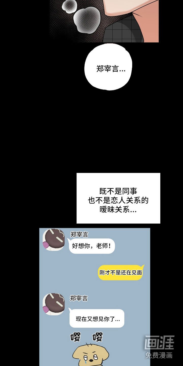第40章：【第二季】暧昧关系