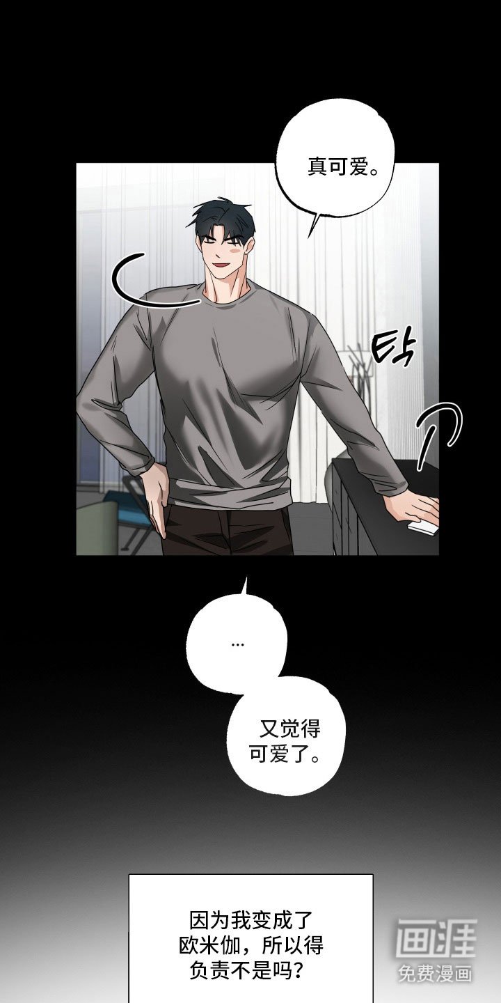 第40章：【第二季】暧昧关系