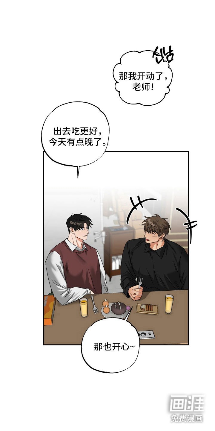 第41章：【第二季】被偷拍