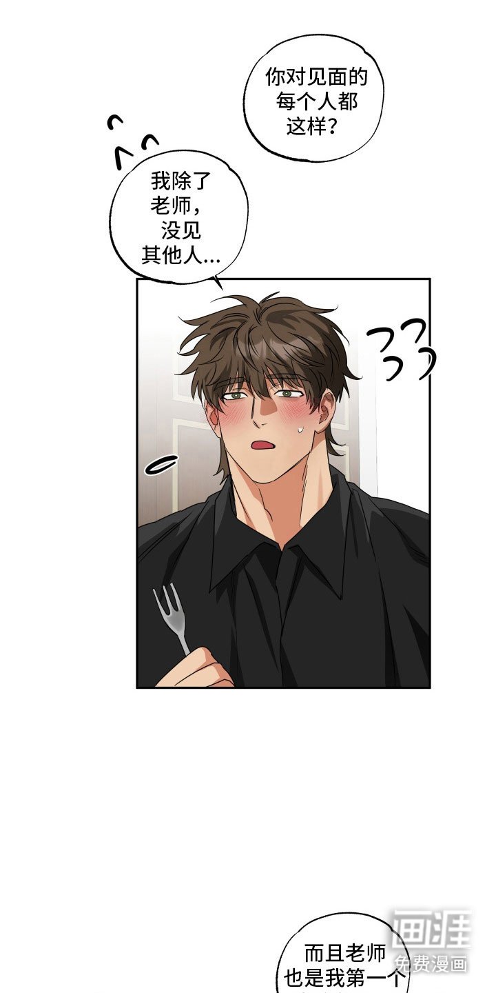 第41章：【第二季】被偷拍