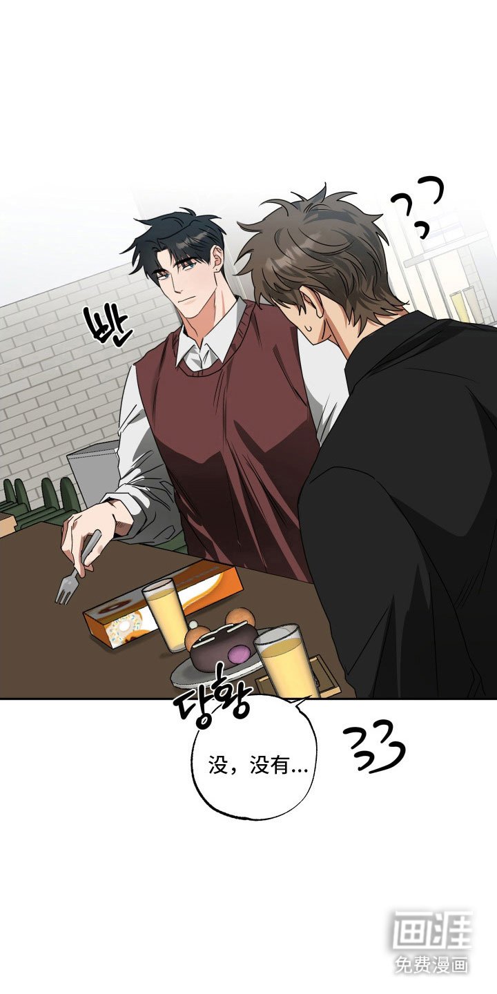 第41章：【第二季】被偷拍
