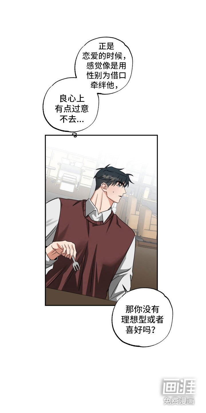 第41章：【第二季】被偷拍