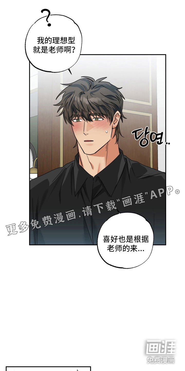 第41章：【第二季】被偷拍
