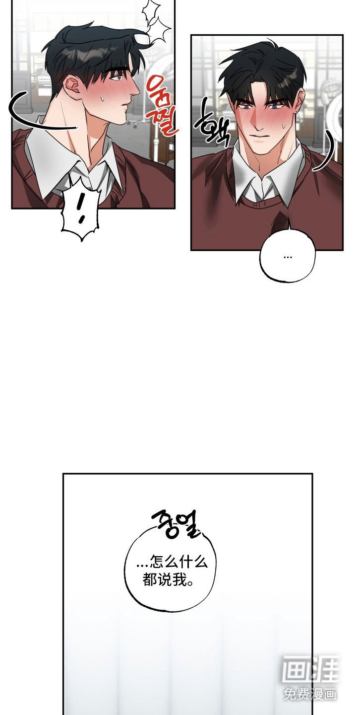 第41章：【第二季】被偷拍