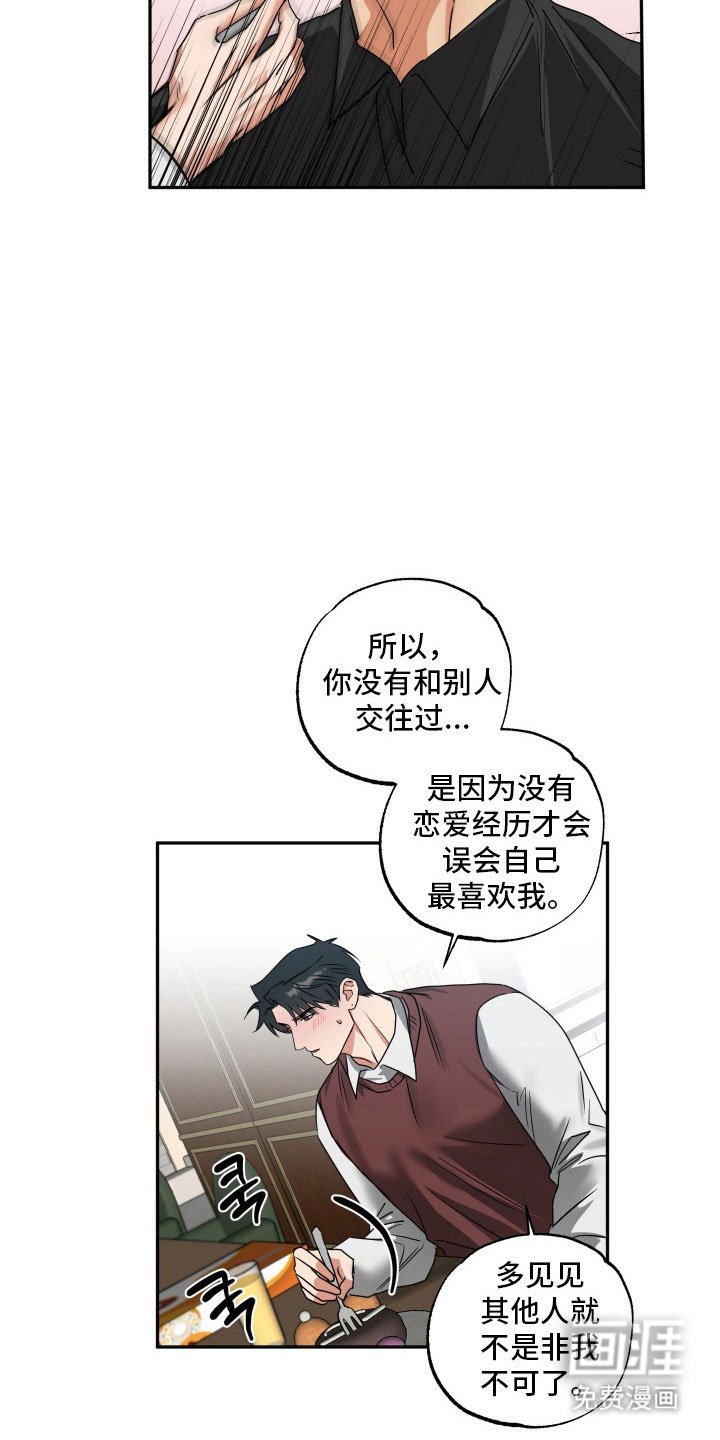 第41章：【第二季】被偷拍