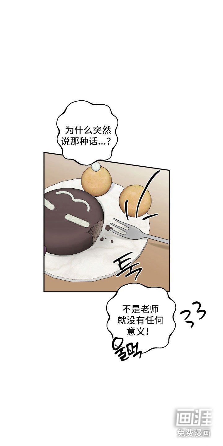 第41章：【第二季】被偷拍