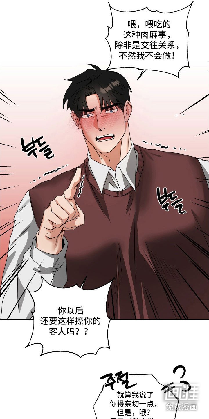 第41章：【第二季】被偷拍