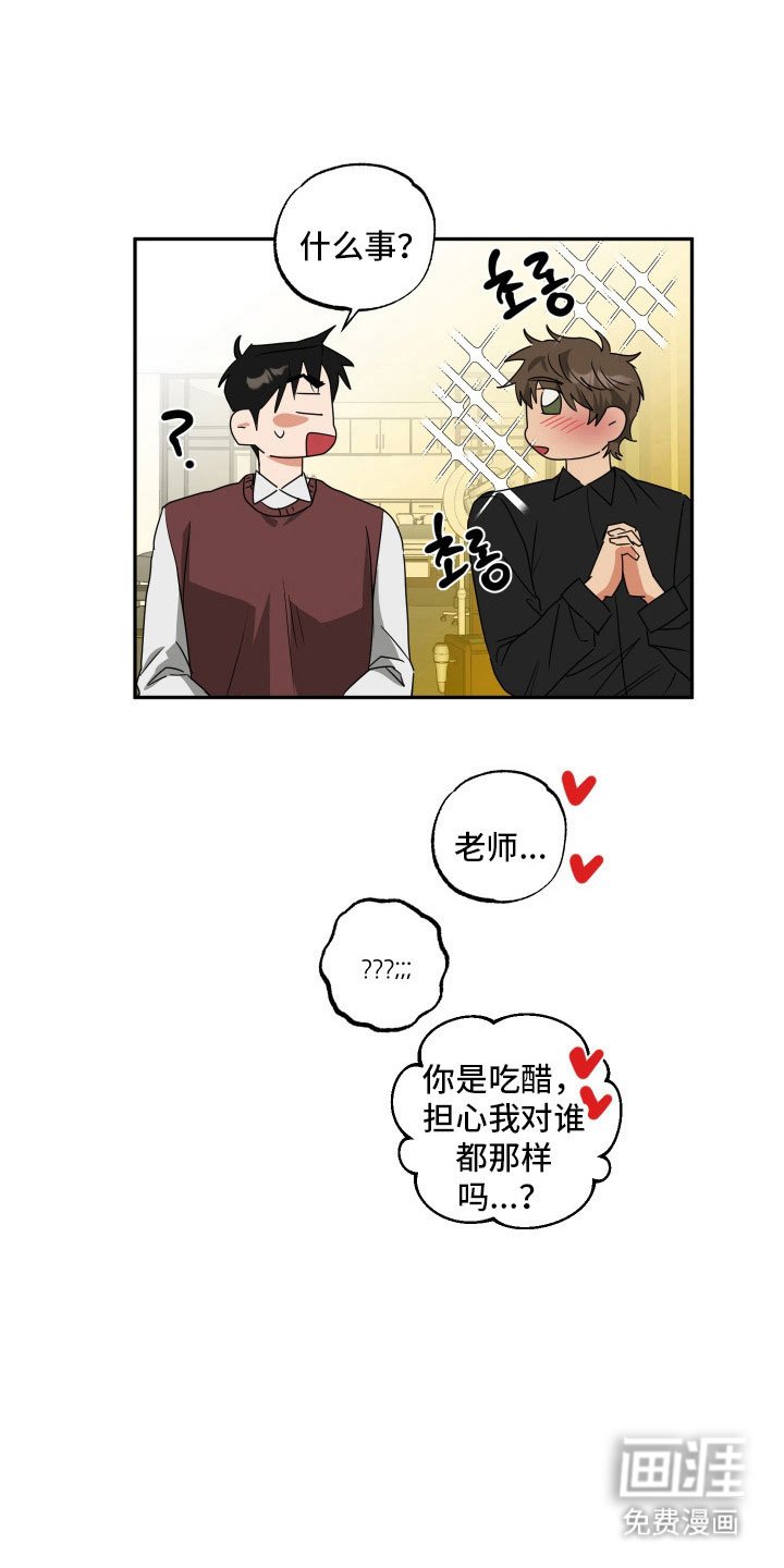 第41章：【第二季】被偷拍