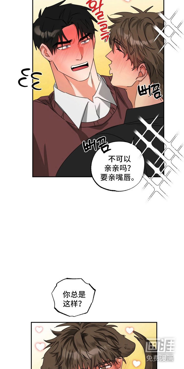第41章：【第二季】被偷拍