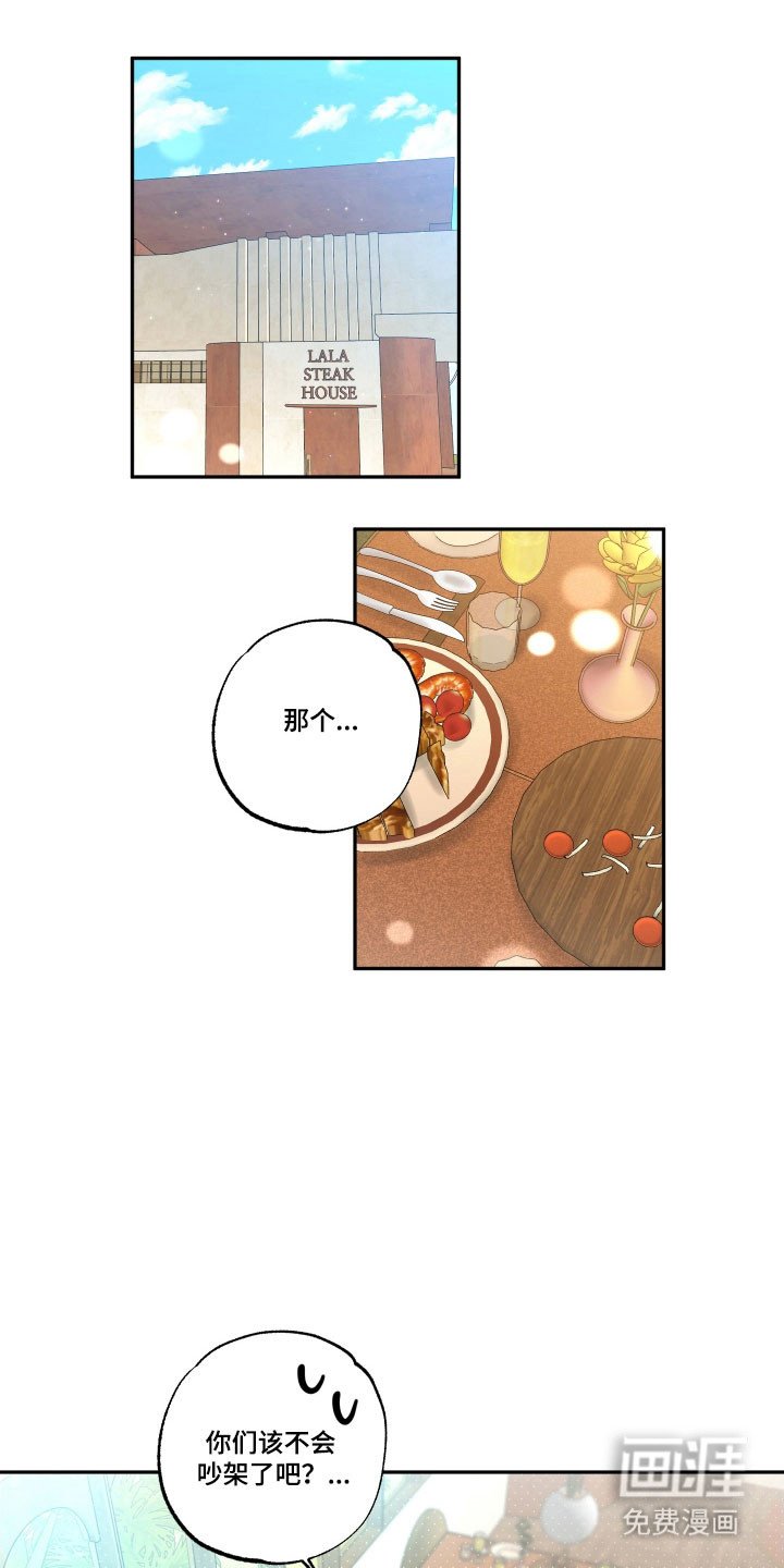 第42章：【第二季】真心祝福